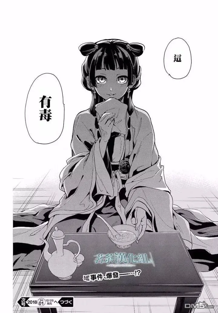7 游园会（其二）45