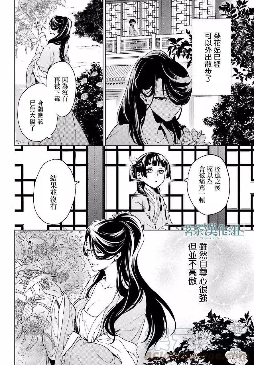 5 看病36