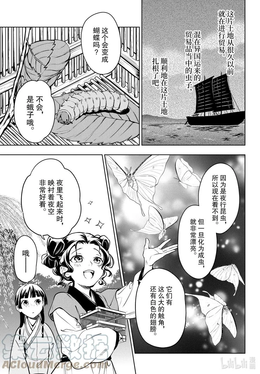 47 月精灵（前篇）32