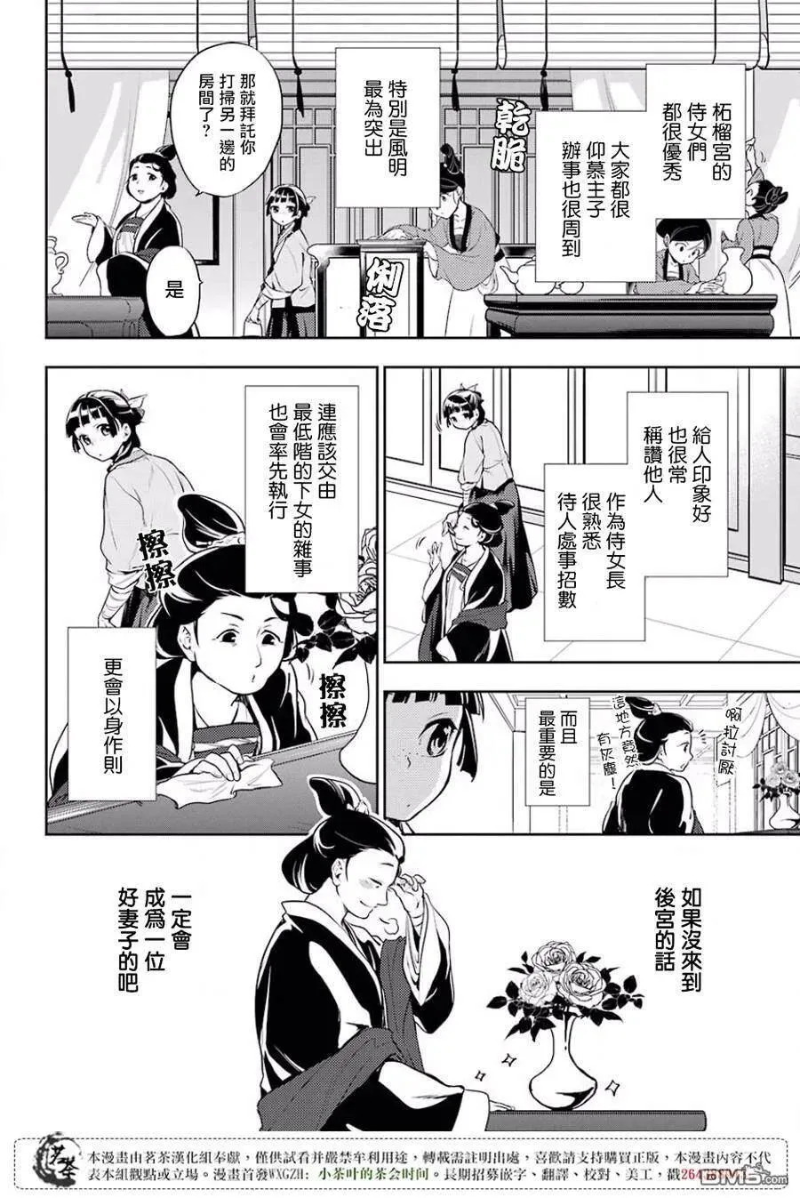 16 蜂蜜 其一5