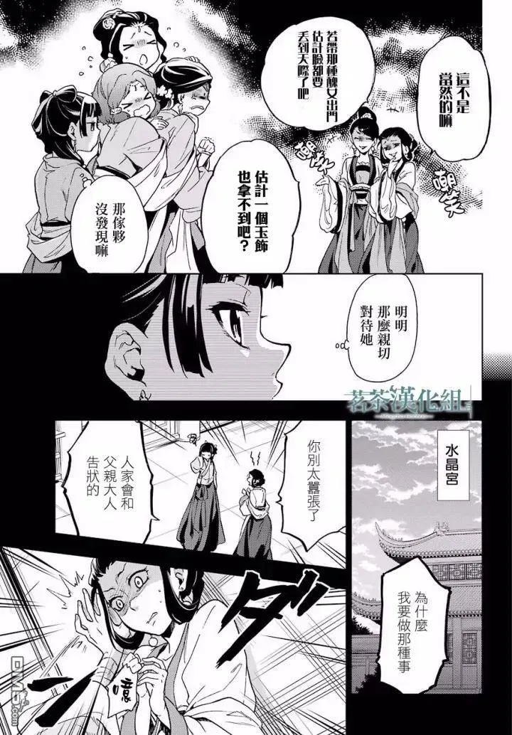 7 游园会（其二）7