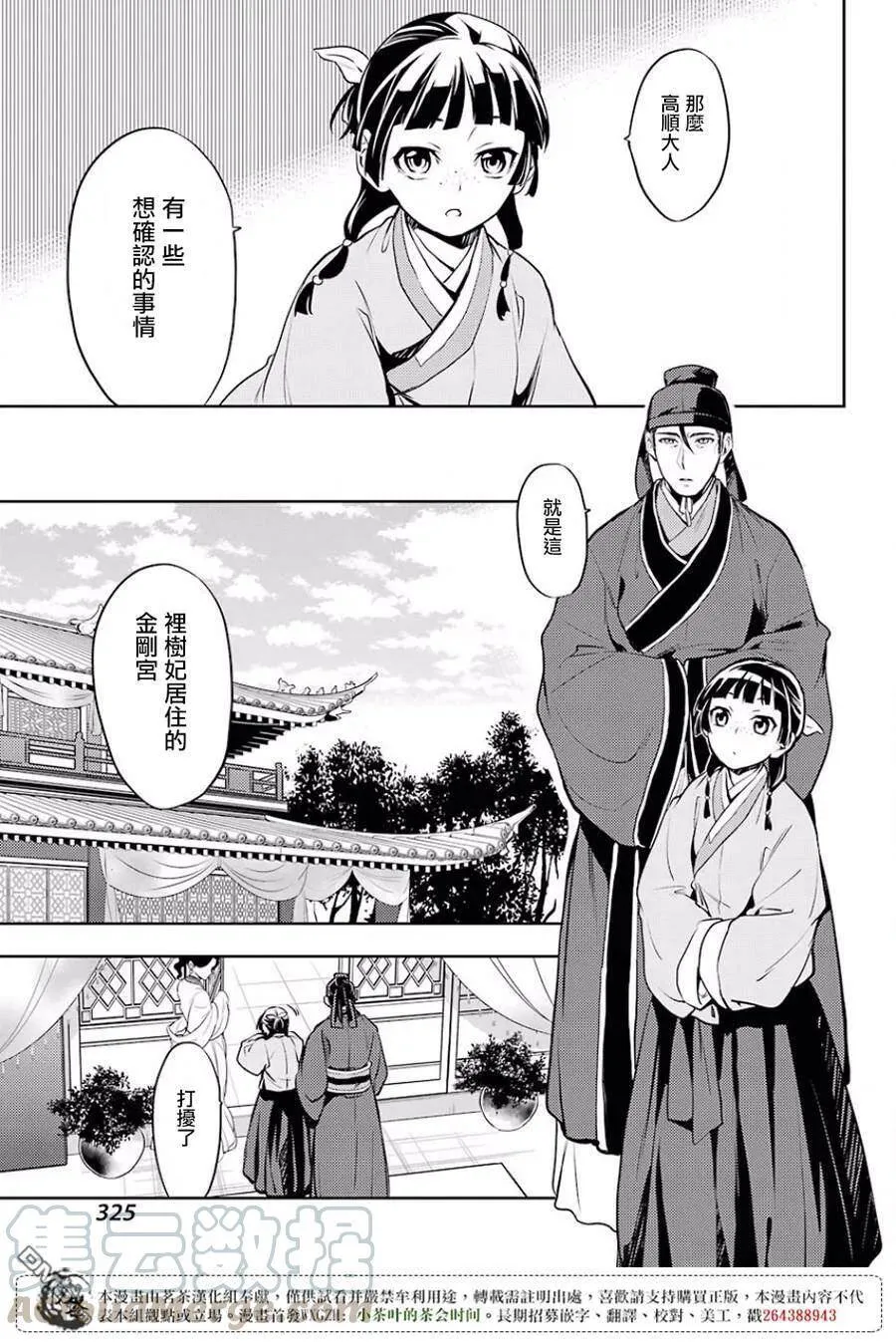 16 蜂蜜 其一24