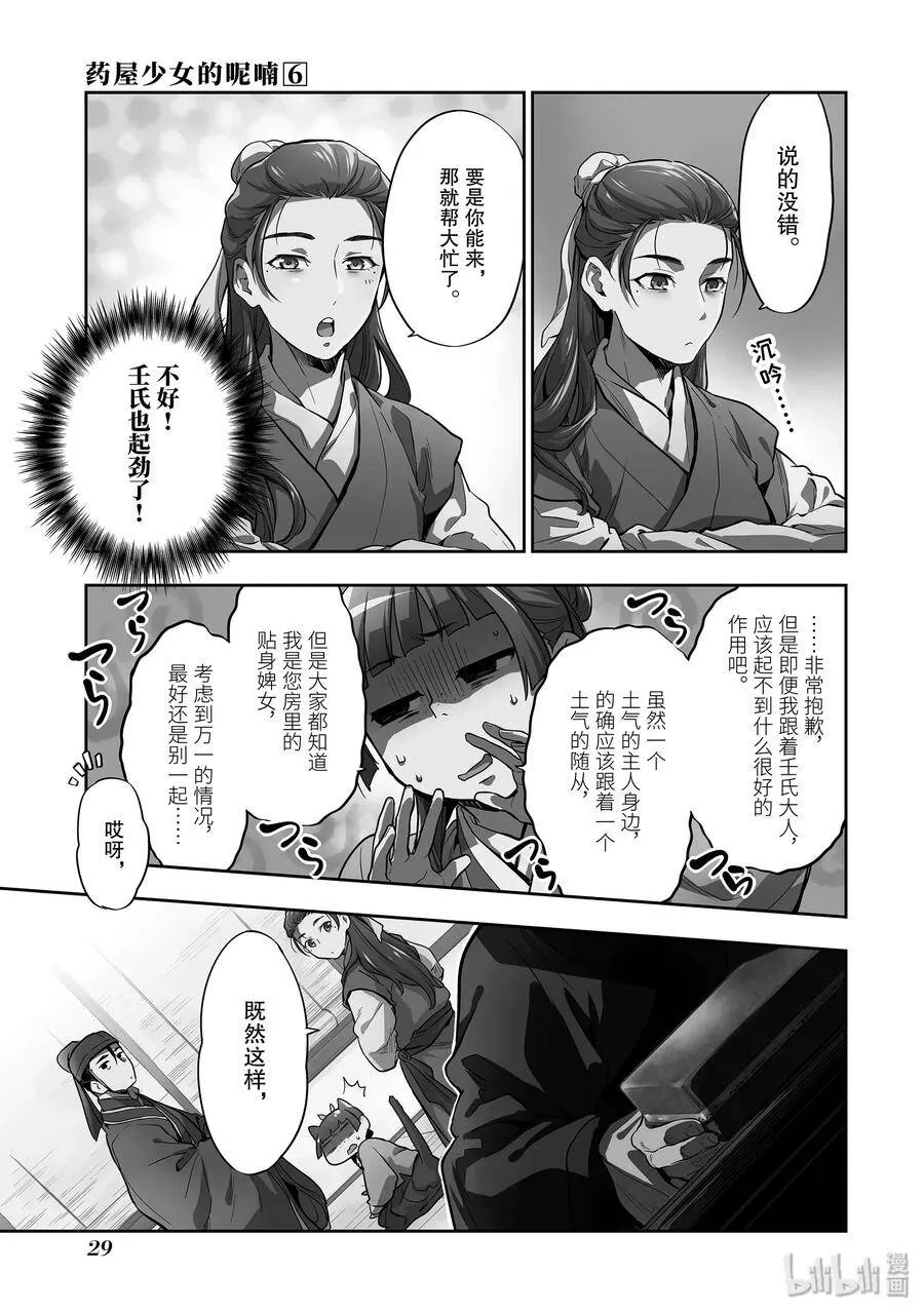 27 化妆29