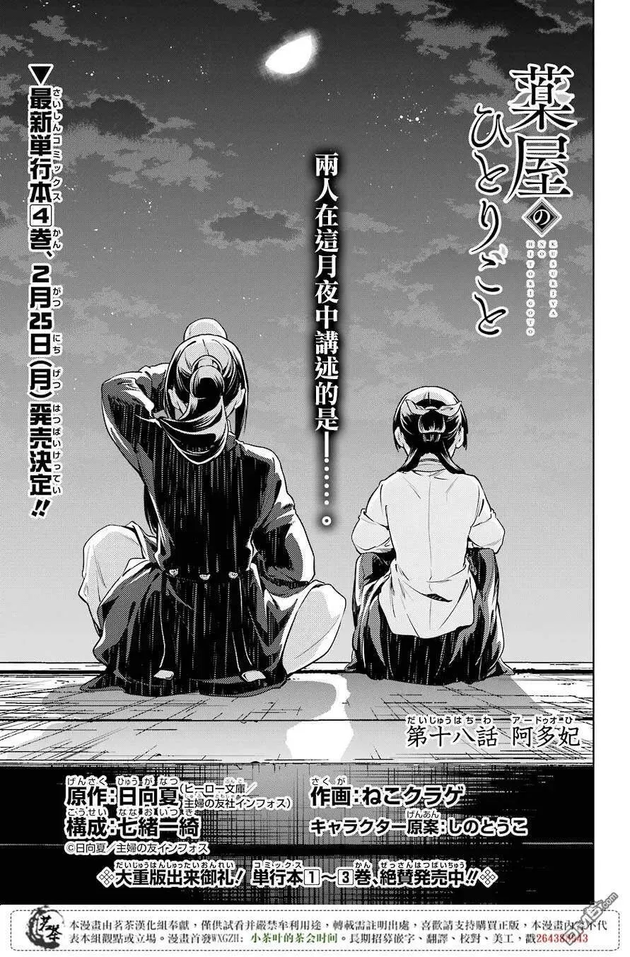 18 阿多妃4