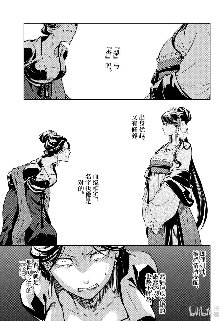 52.5 三入水晶宫（后篇②）3