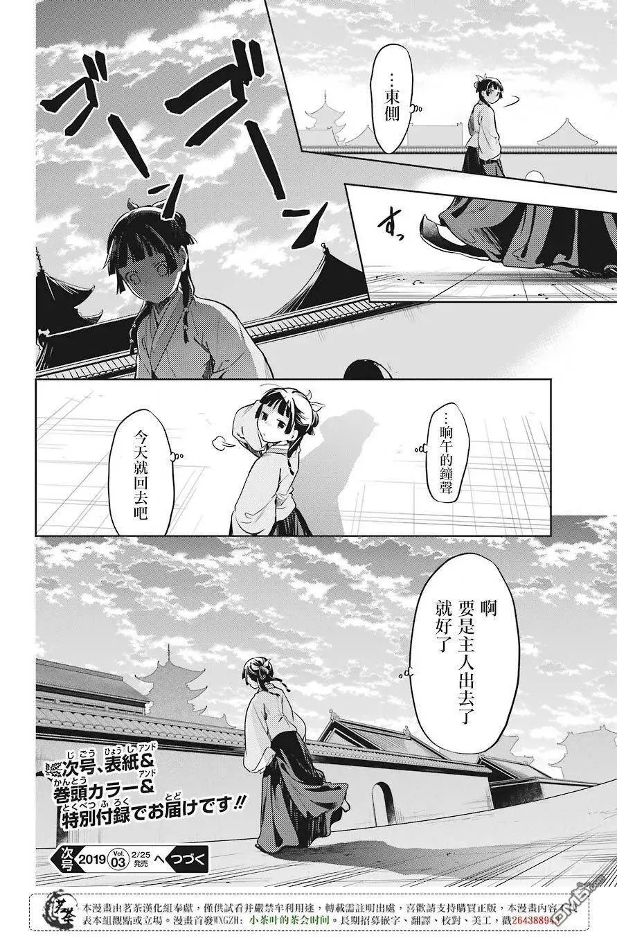 22 外廷勤务28