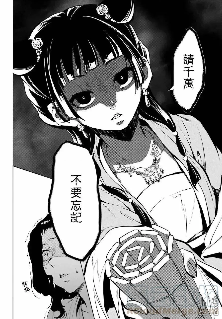 8 游园会（其三）27