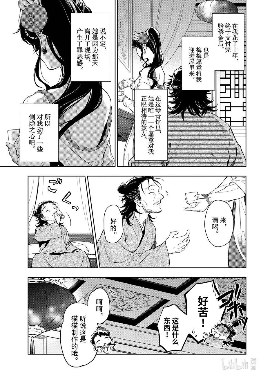 38 凤仙花和醡浆草（后篇）4