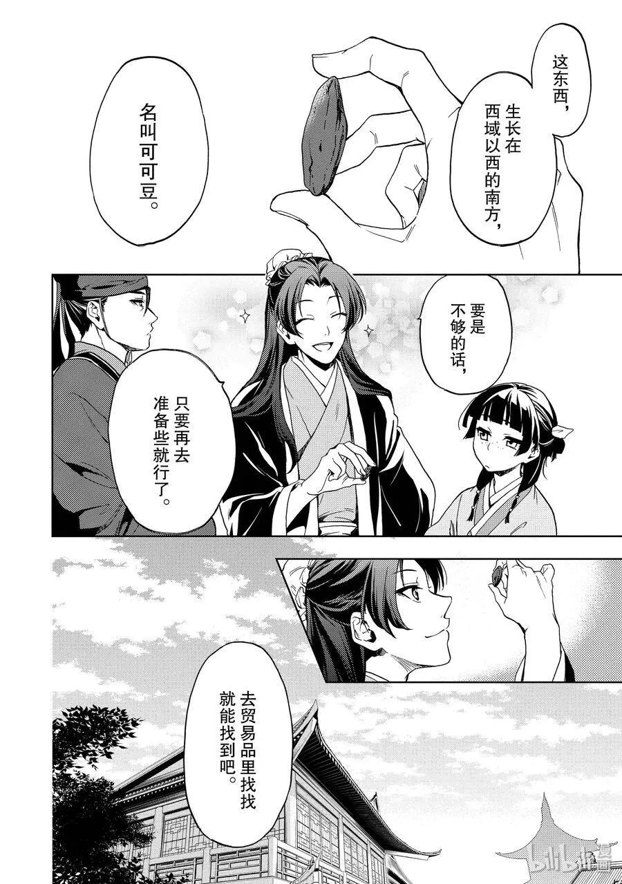 3 宫中的天女17