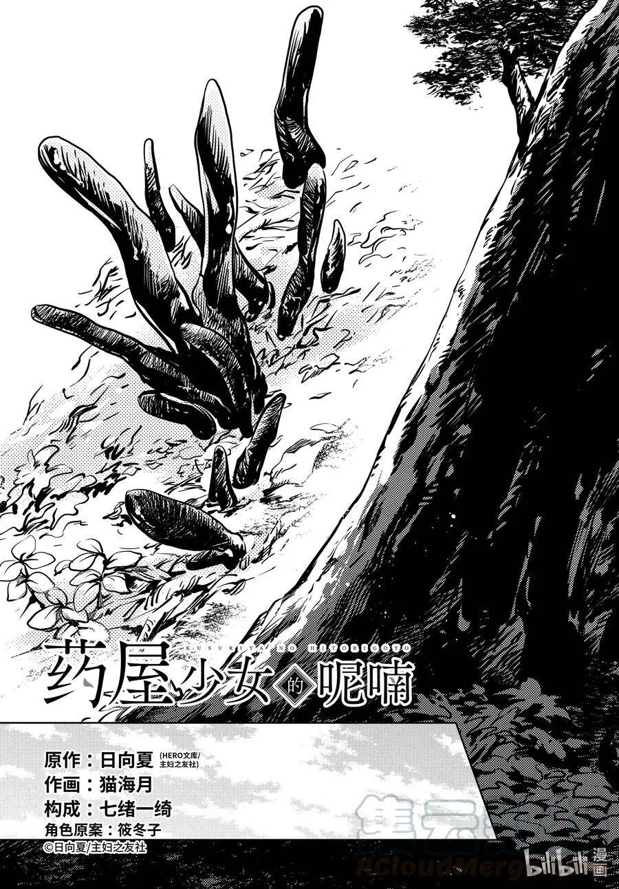 45 冬人夏草（后篇）2