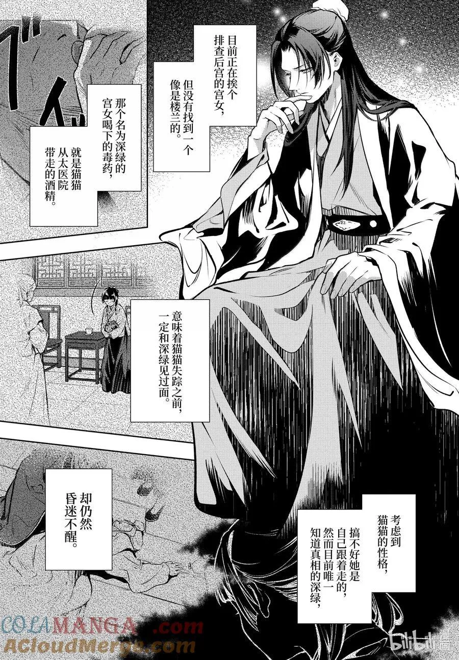75 酸浆（前篇）18