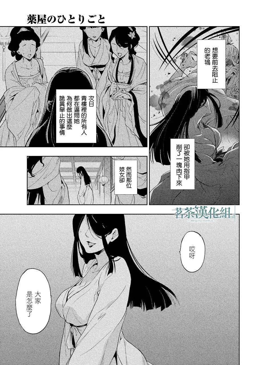 4 月下的幽灵23