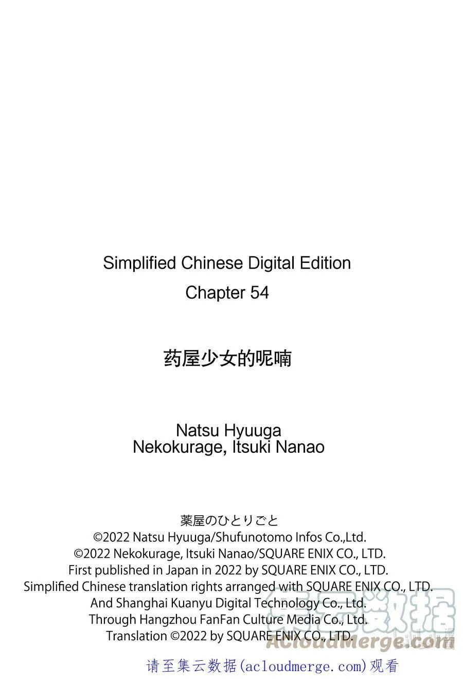 54 择君之庙（后篇）26