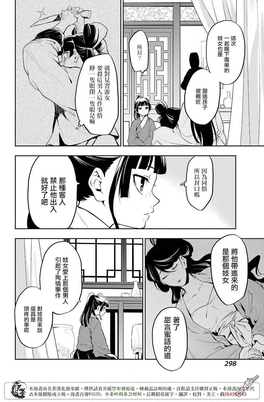 12 麦秆17