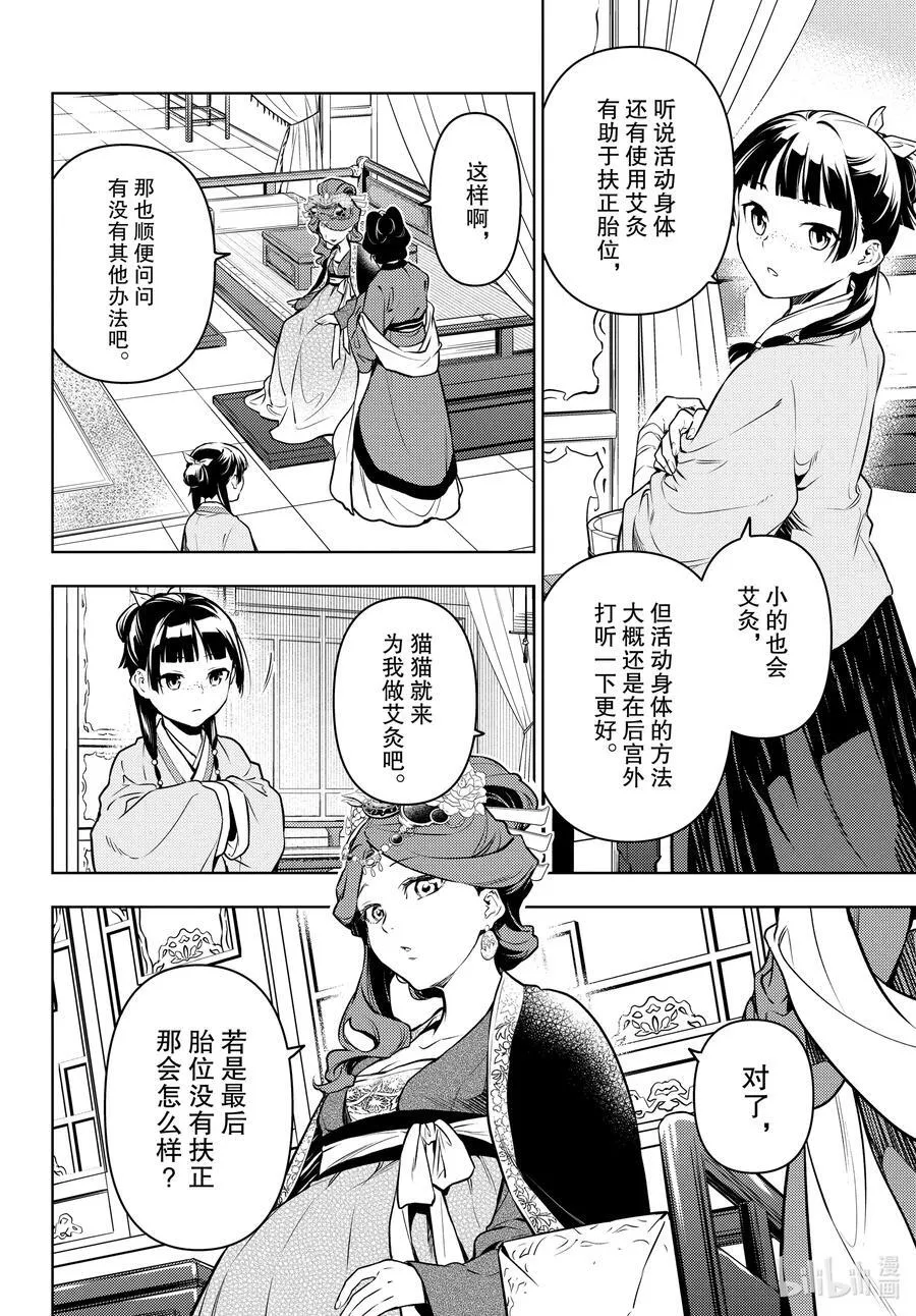 69 逆位胎儿9