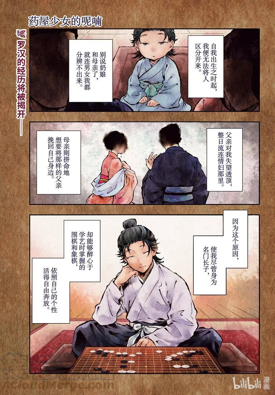 37 凤仙花和醡浆草（前篇）0