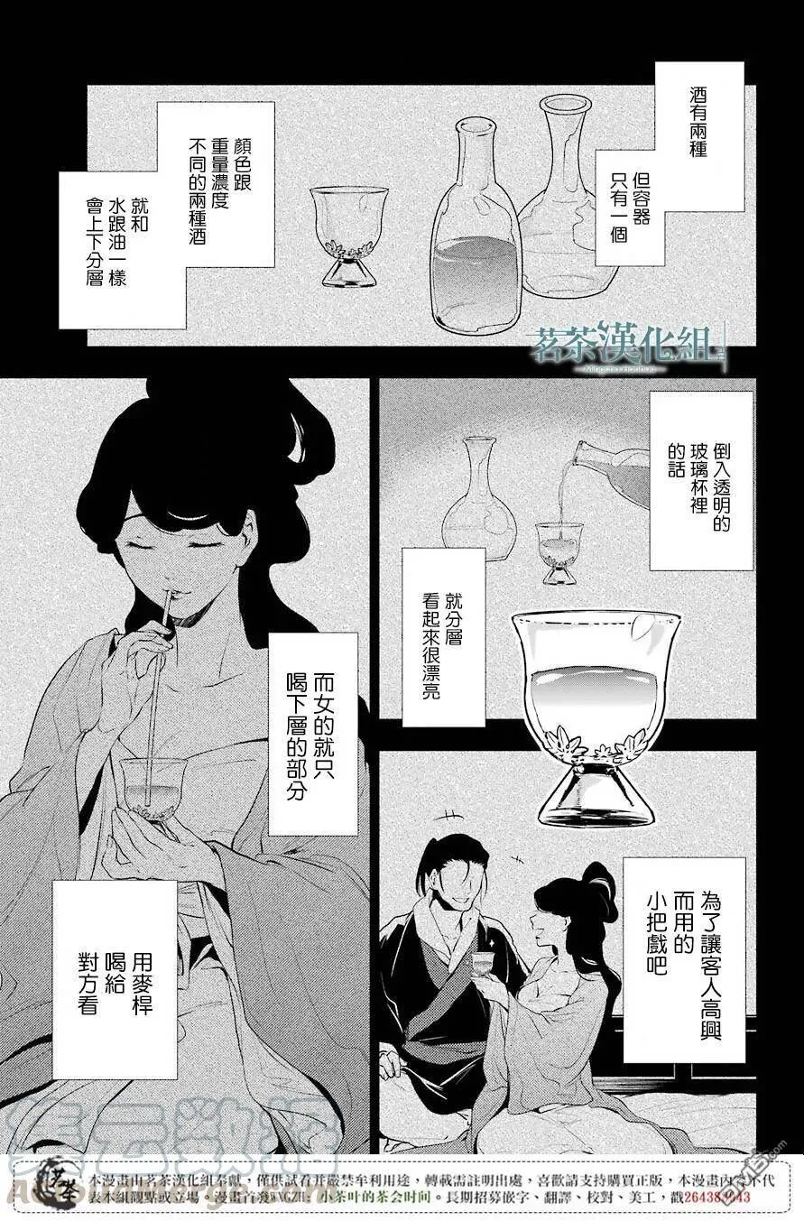 12 麦秆30
