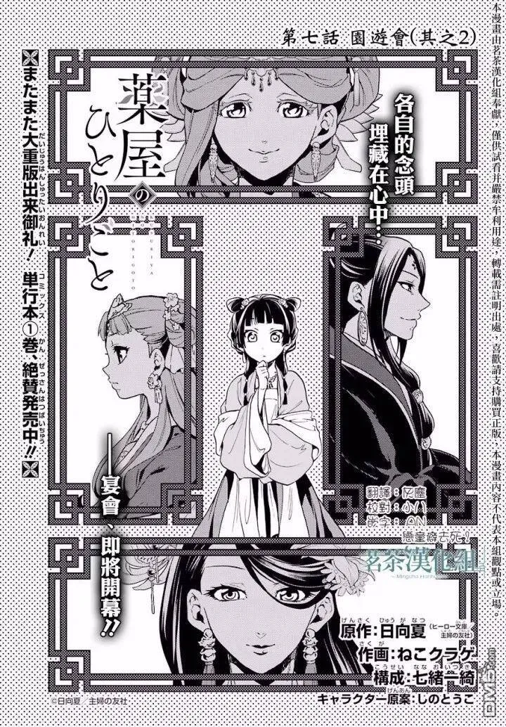 7 游园会（其二）3