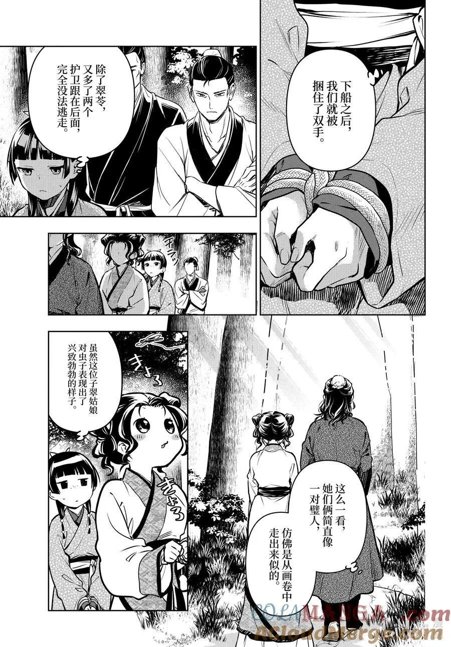74 狐之乡（前篇）2