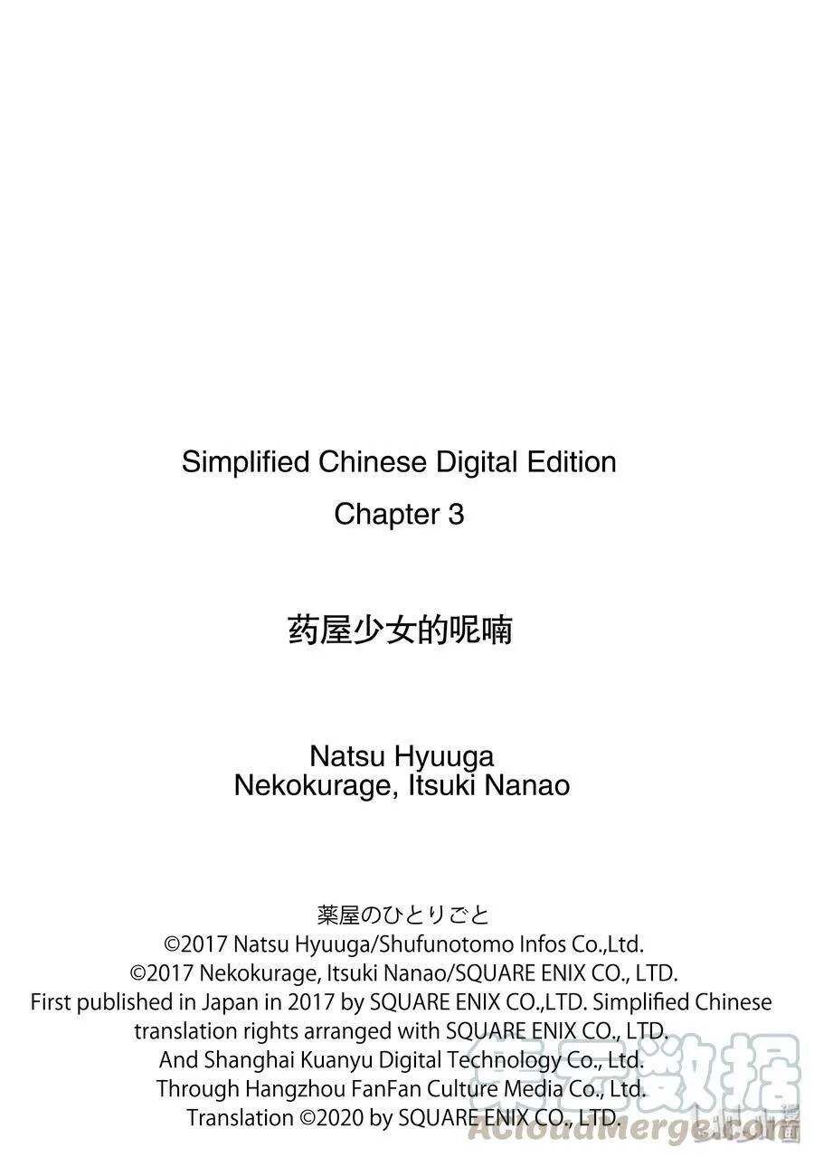 3 宫中的天女42