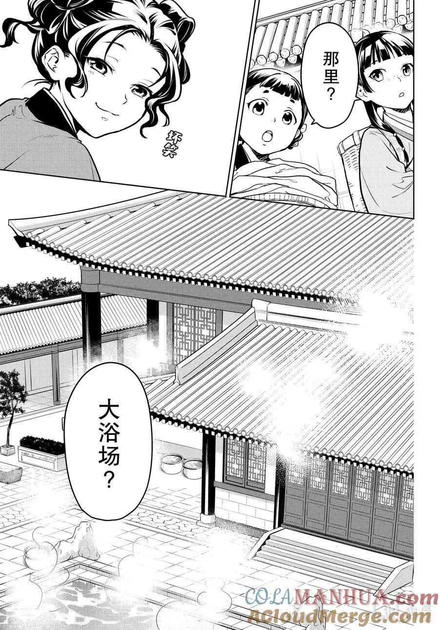 65 浴池6