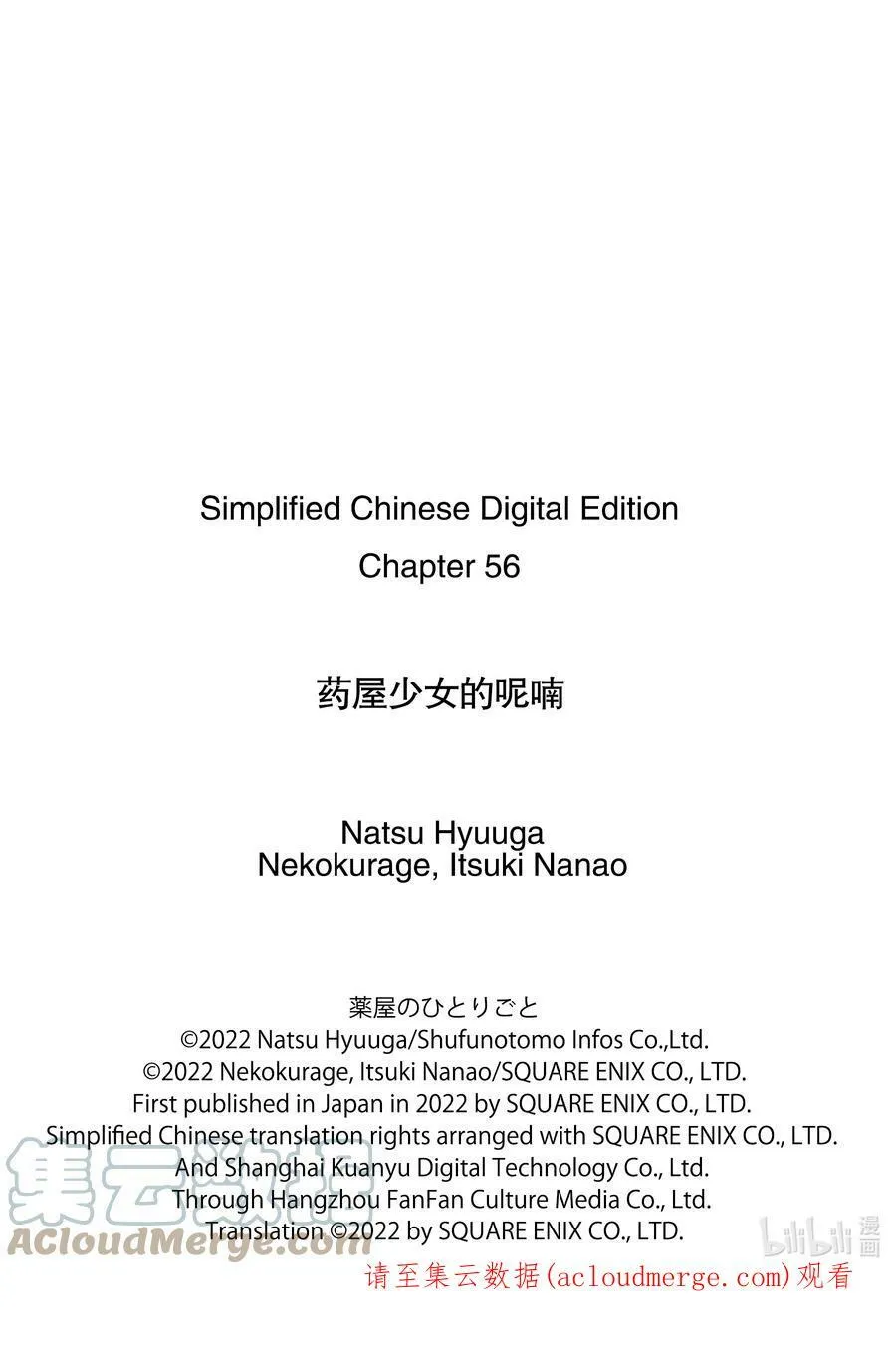 56 先帝（前篇）26