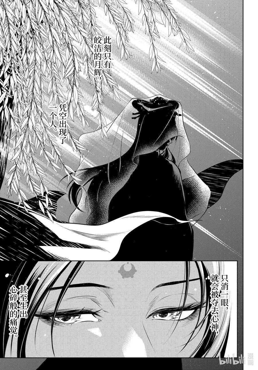 48.5 月精灵（后篇）3
