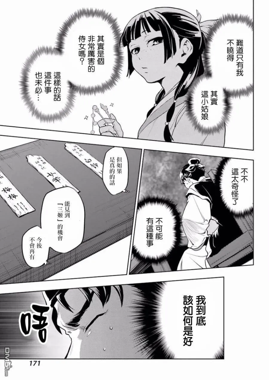 10 发髻的意义22