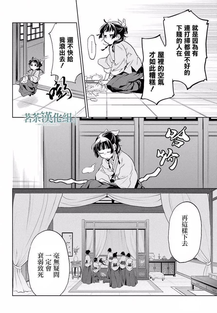 5 看病11