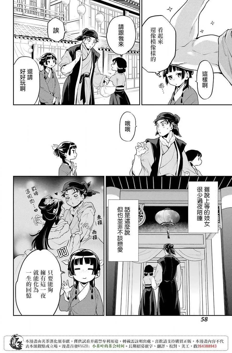 11 回乡11