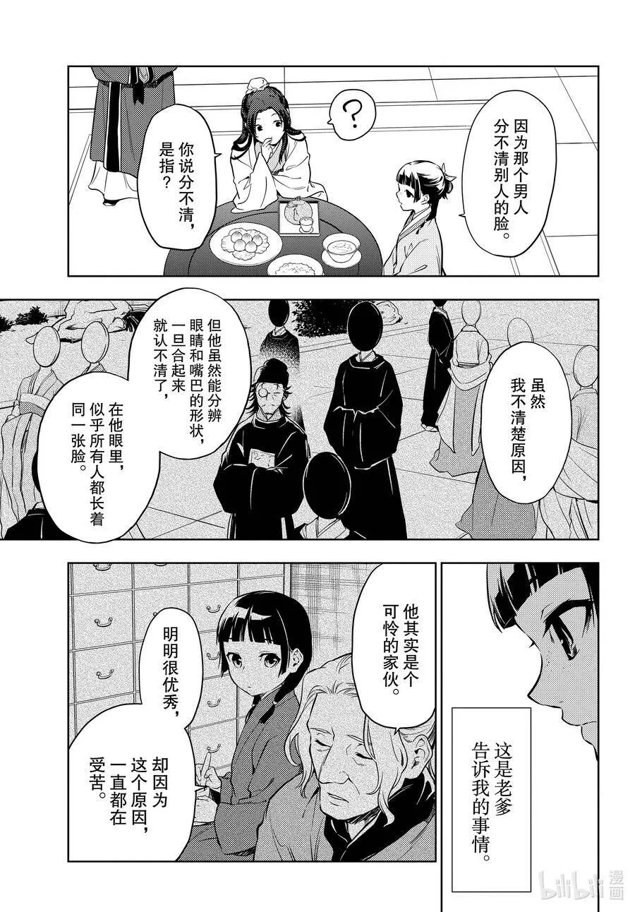 39 凤仙花和醡浆草（后篇）10