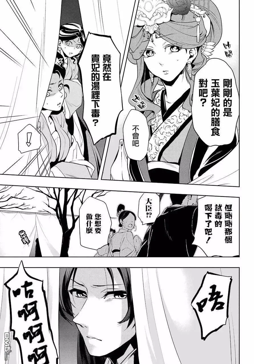 8 游园会（其三）2