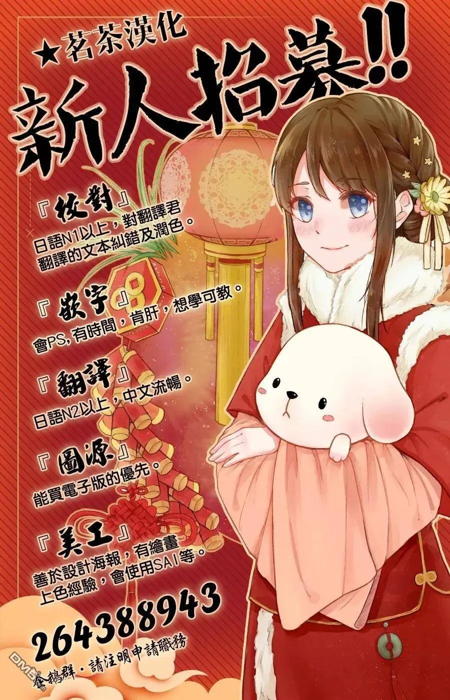 8 游园会（其三）34