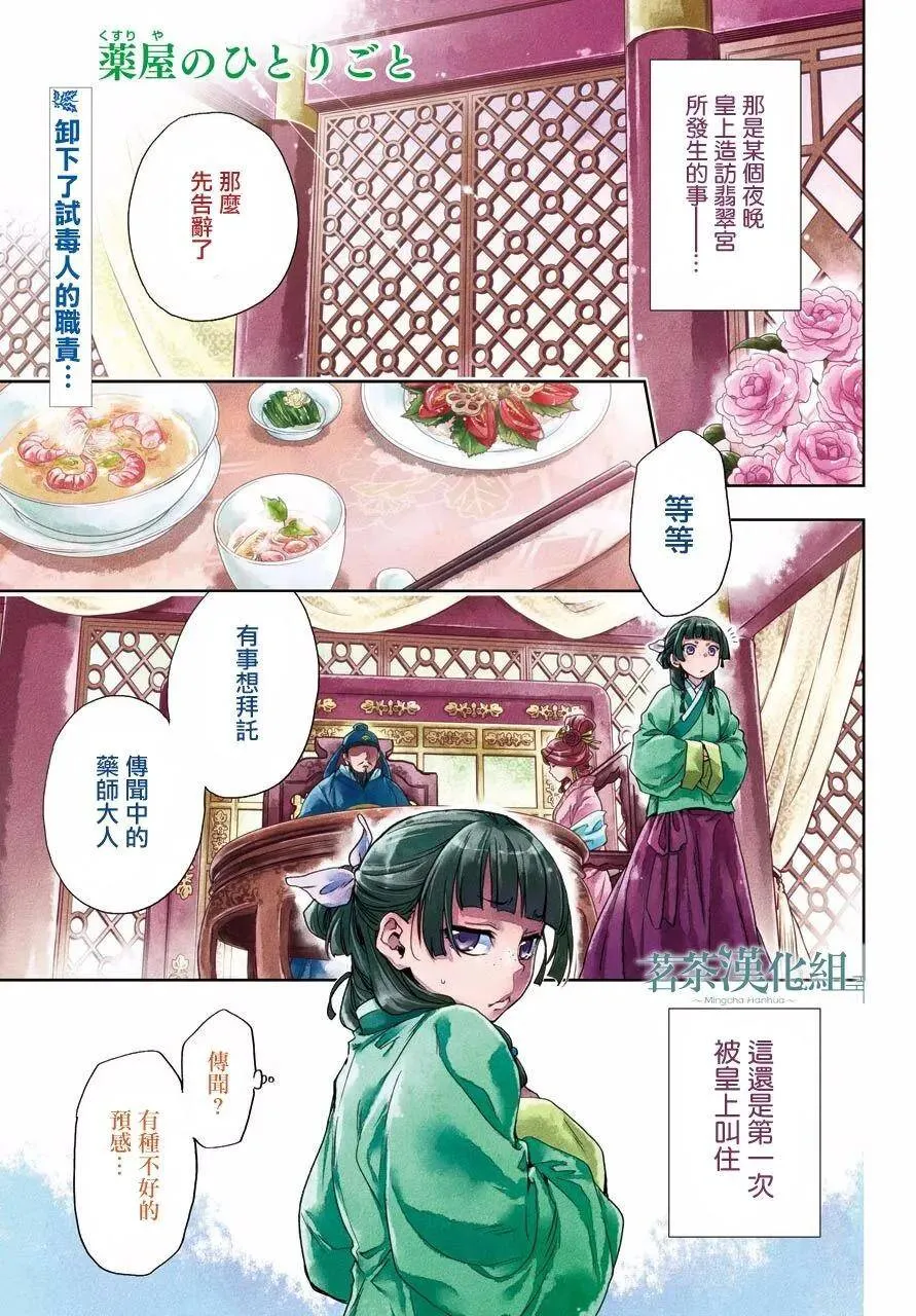 4 月下的幽灵43