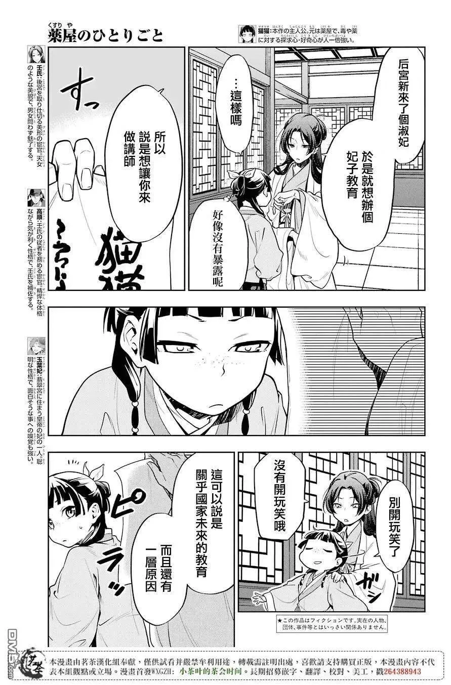23 后宫教室4