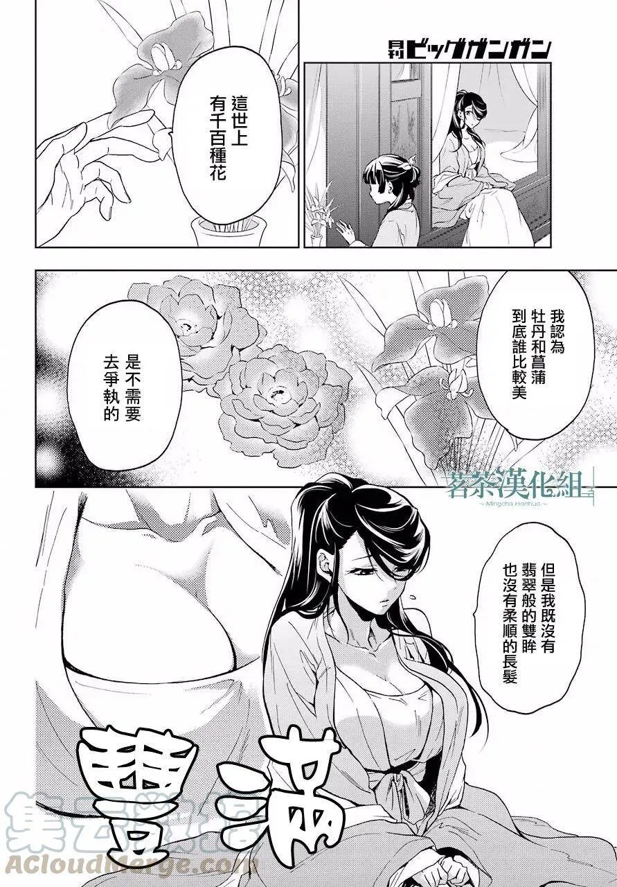 5 看病40