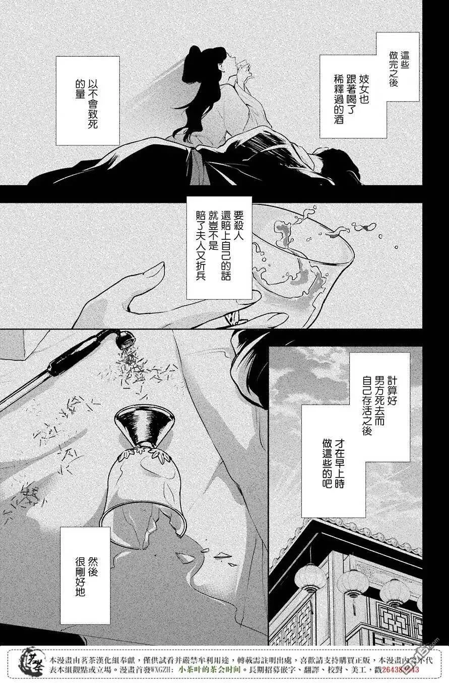 12 麦秆32