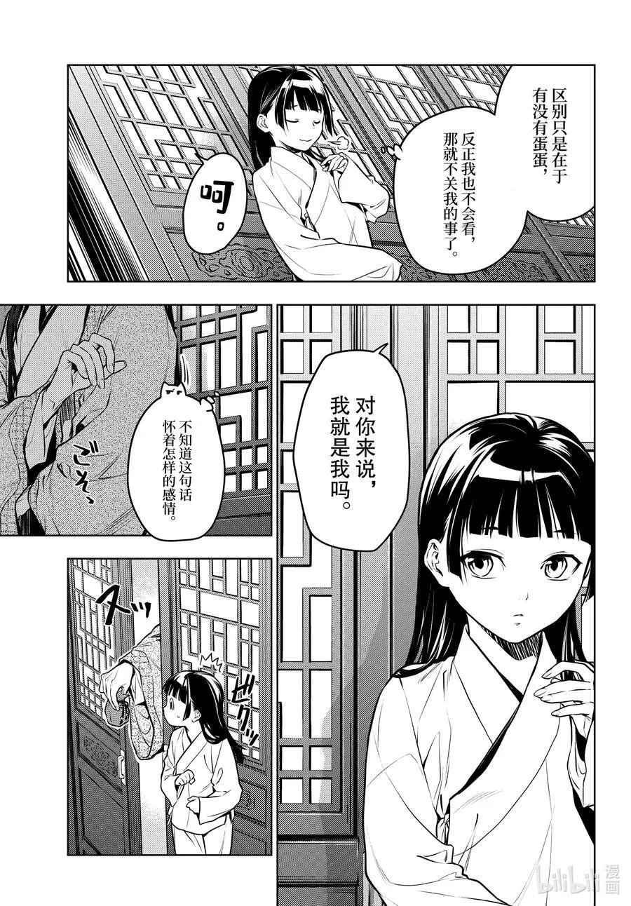 64.5 蒙面的贵人9
