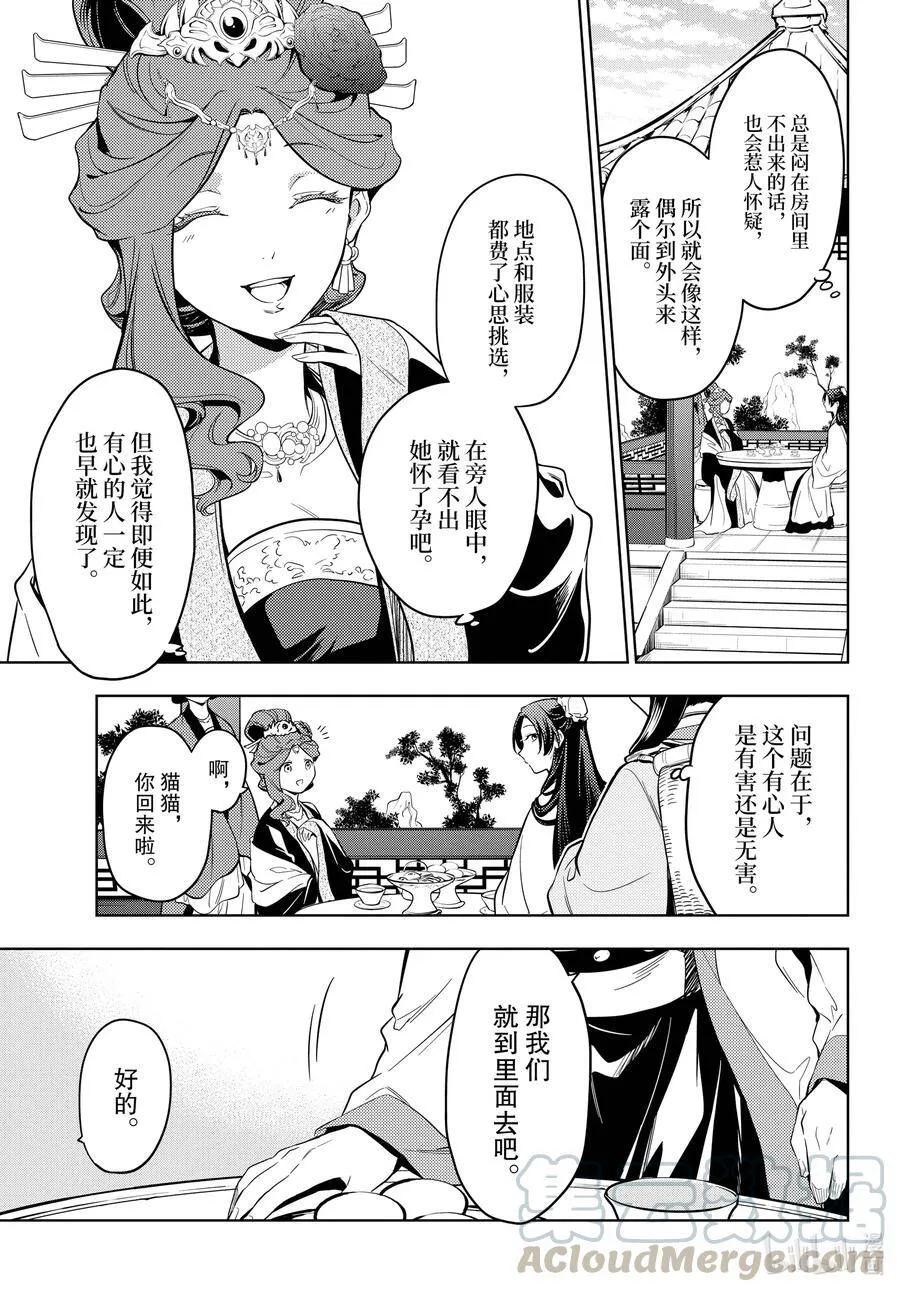 44 冬人夏草（前篇）4