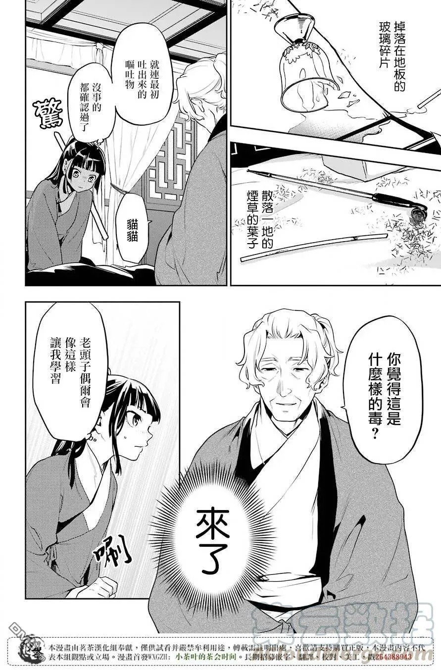 12 麦秆3