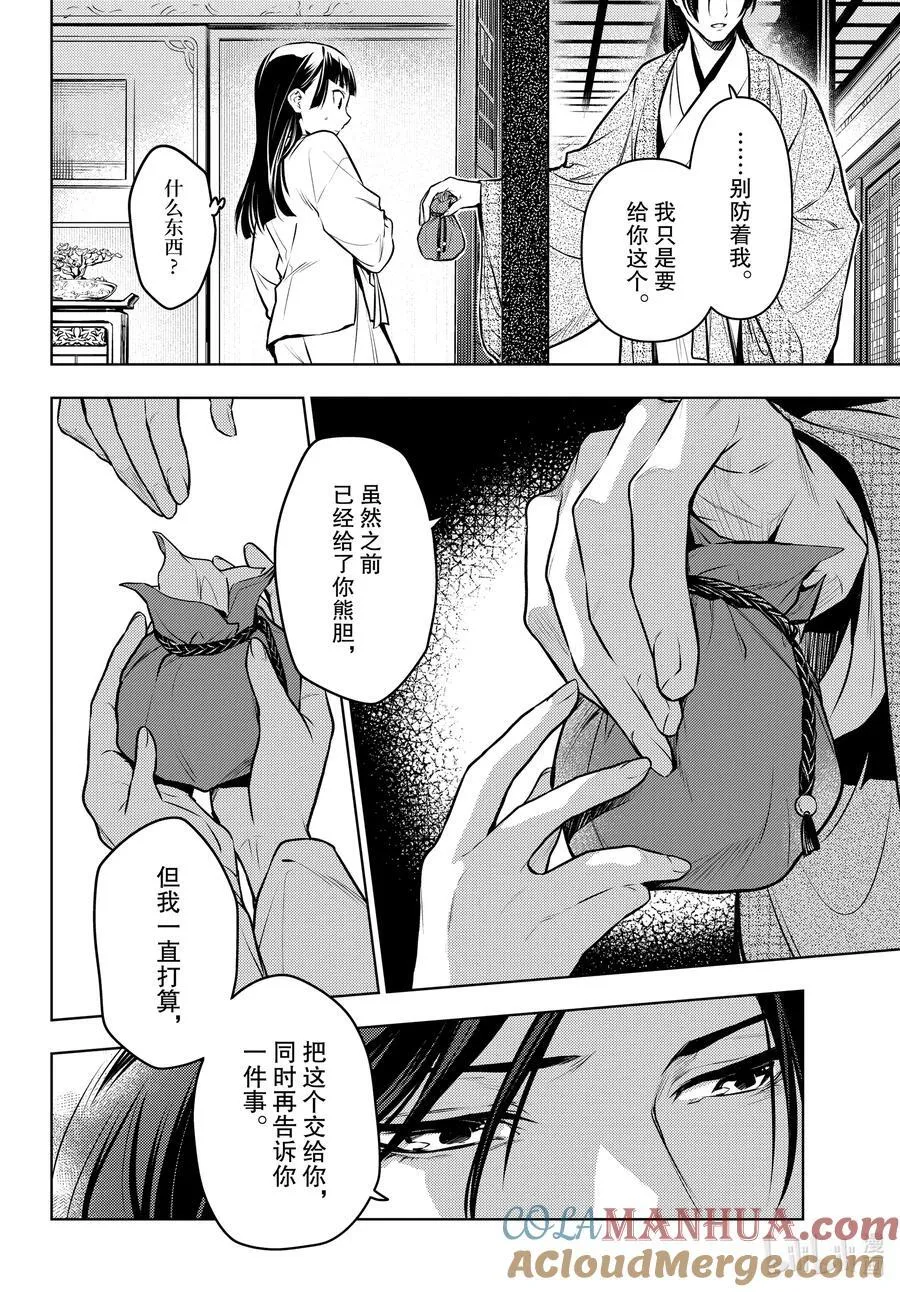 64.5 蒙面的贵人10