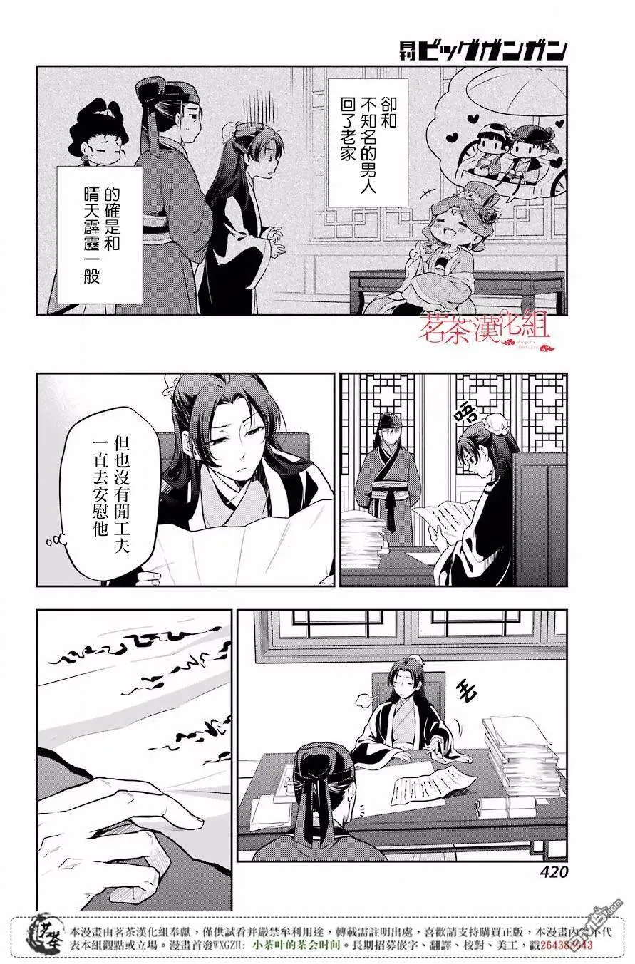 13 误解19