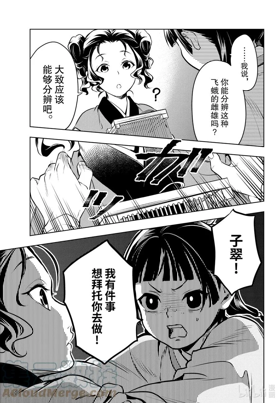 47 月精灵（前篇）34