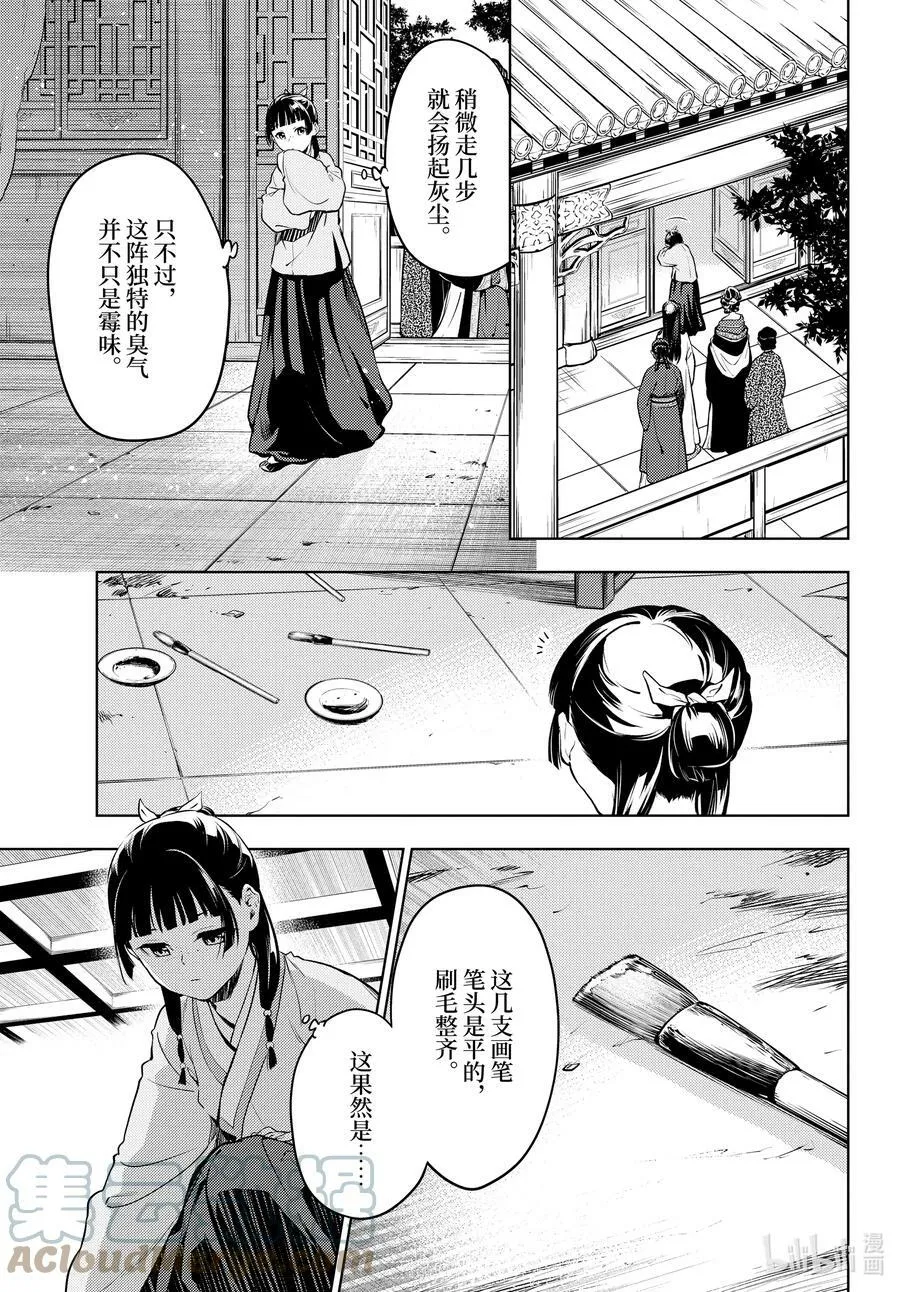 57 先帝（前篇②）2