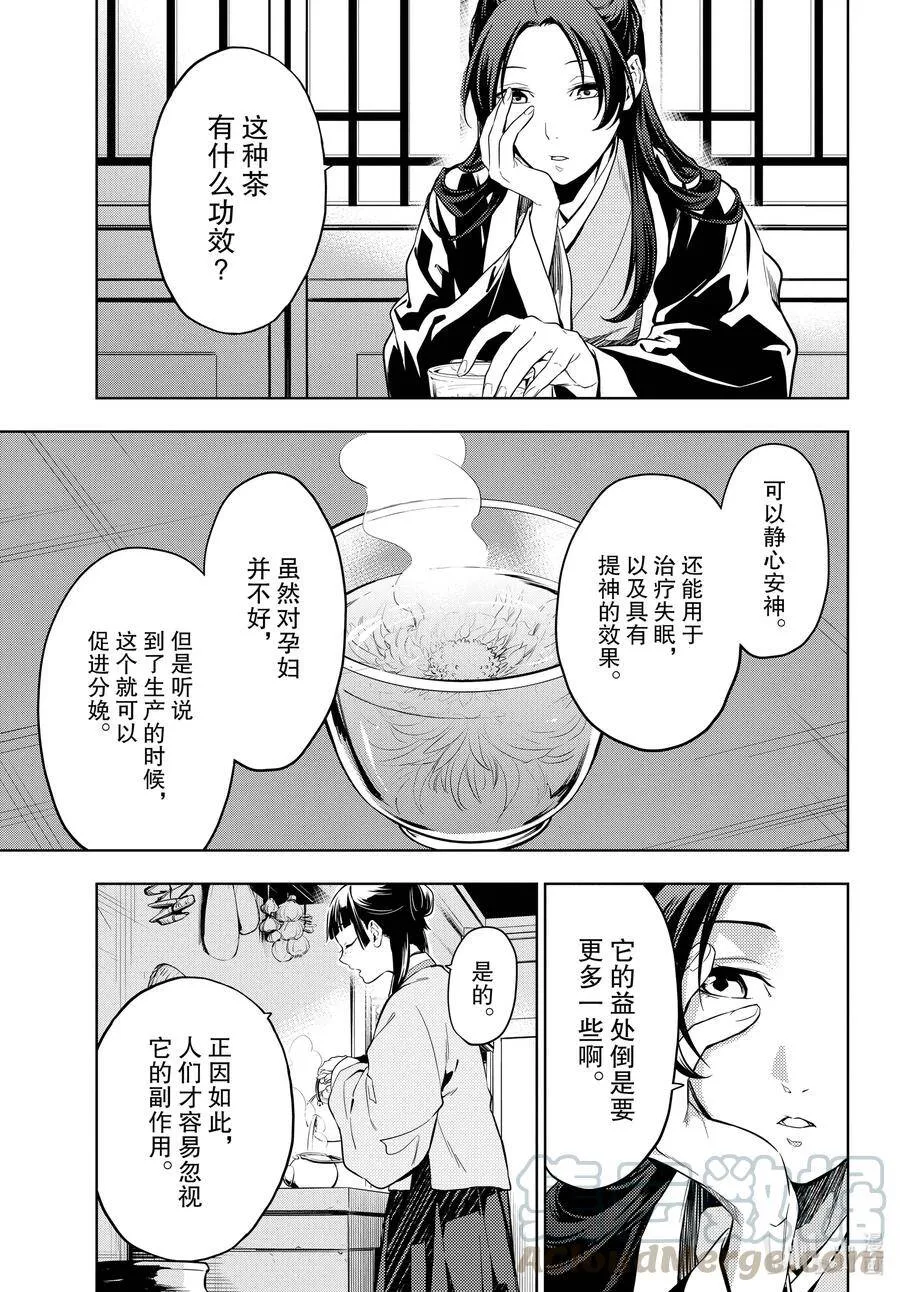43.5 商队（后篇）18