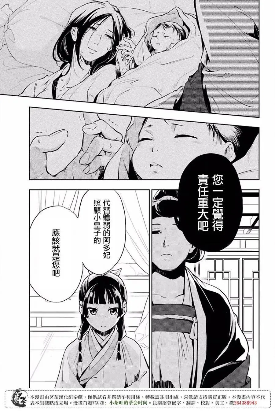17 蜂蜜 其二10