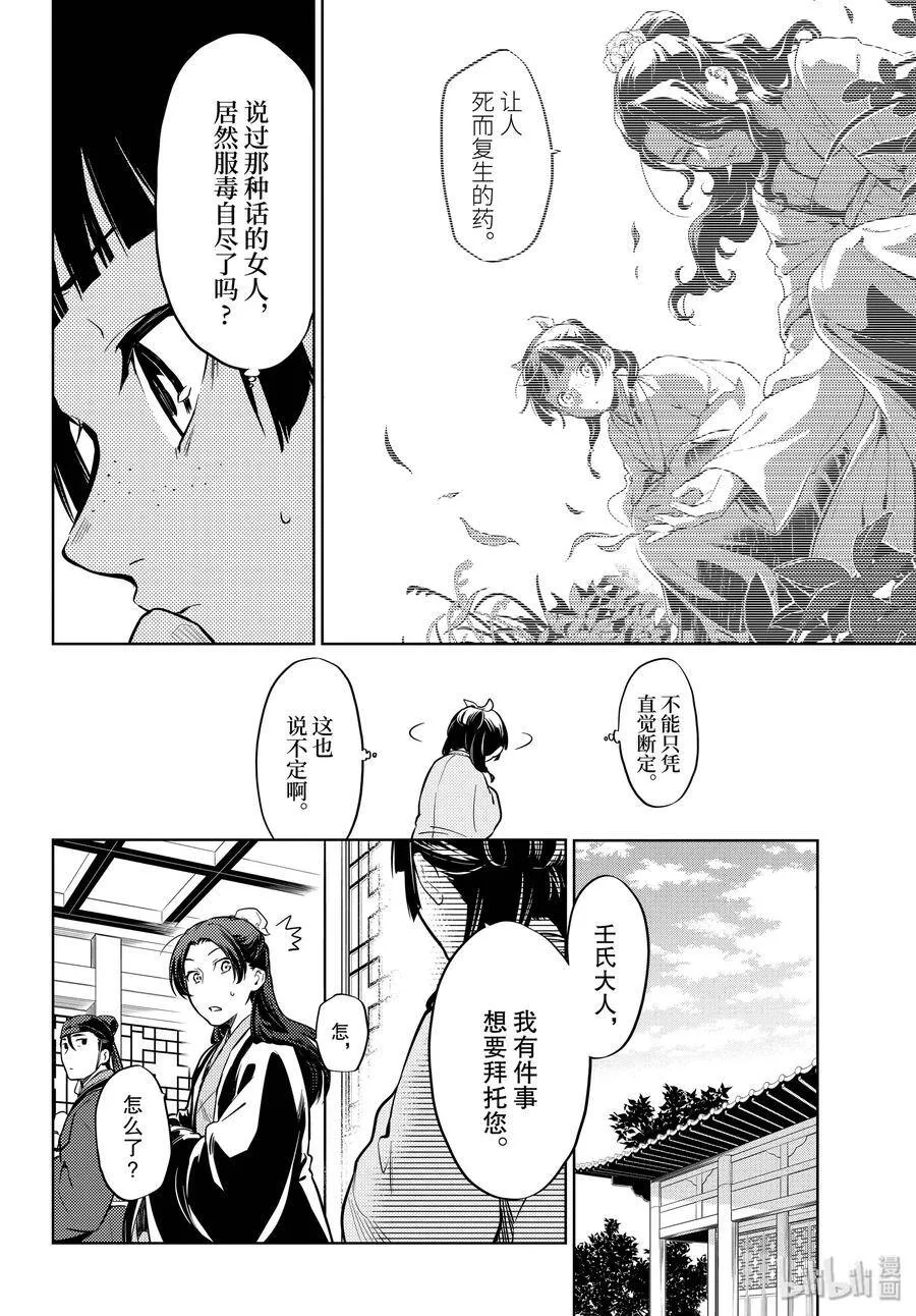 33 曼陀罗花17