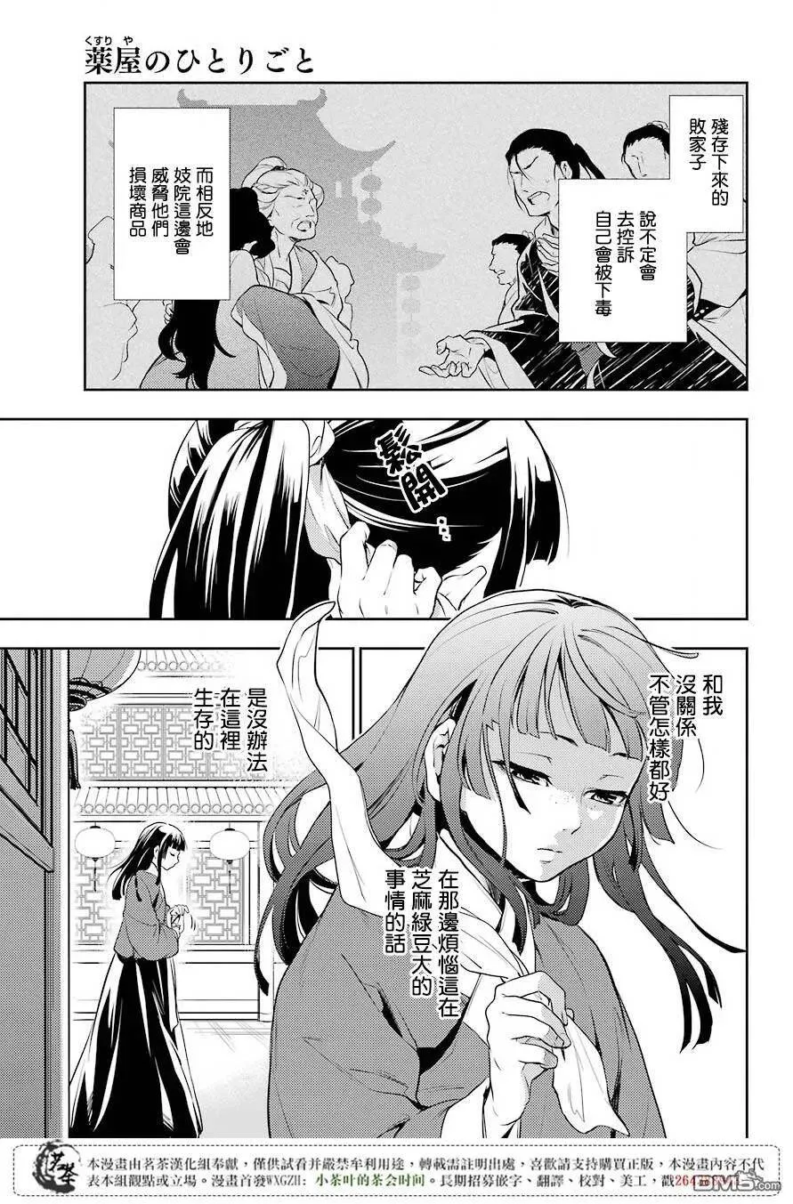 12 麦秆38