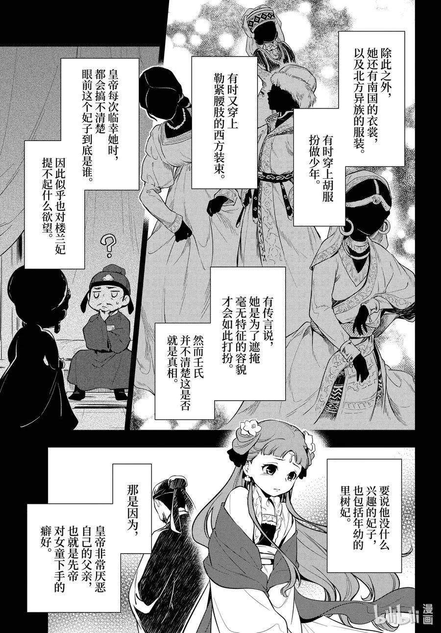 34 高顺14