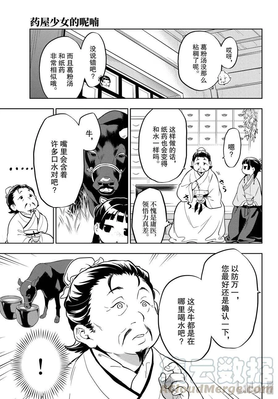 35 再入后宫（前篇）18
